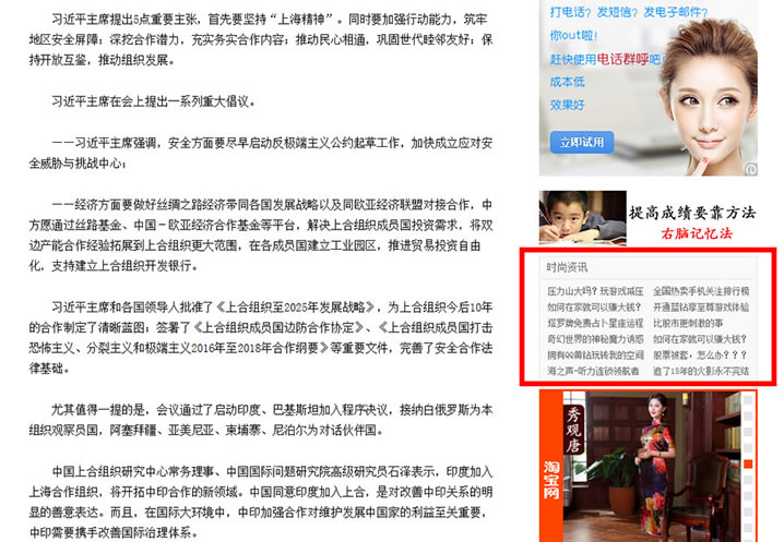 腾讯智汇推文字广告