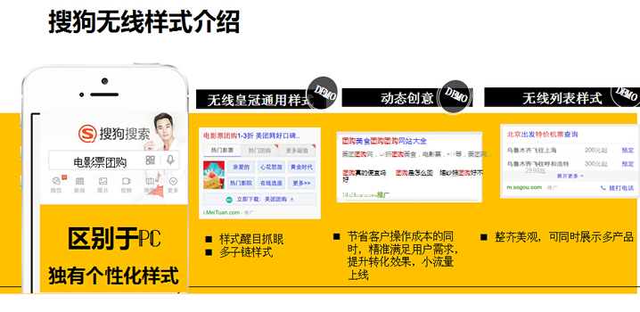搜狗代理商