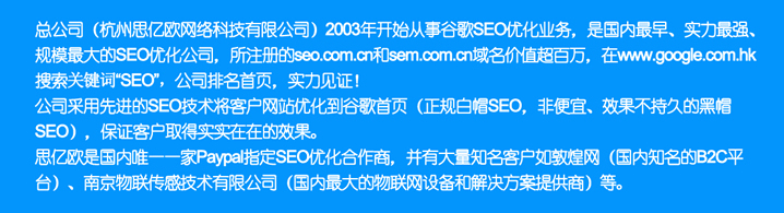外贸快车思亿欧